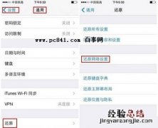 ios9连不上wifi怎么办 ios9正式版连不上wifi解决办法