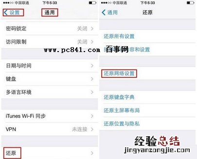 ios9连不上wifi怎么办 ios9正式版连不上wifi解决办法