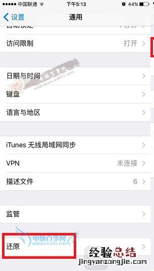 iPhone更新iOS9后显示连接到iCloud服务器错误的解决办法