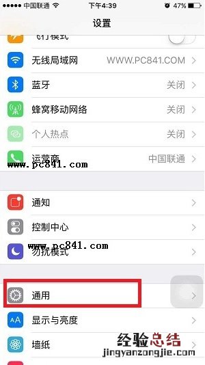 iPhone更新iOS9后显示连接到iCloud服务器错误的解决办法