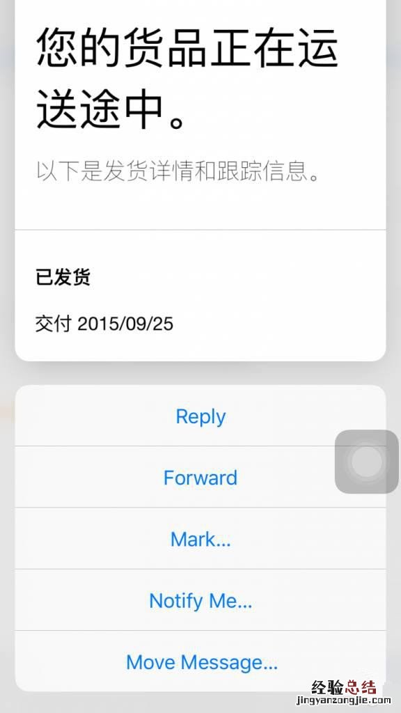 iPhone 6s史上最详细3D Touch使用方法全攻略