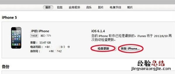 ios9滑动来升级出错怎么回事?ios9滑动来升级卡住不动解决办法