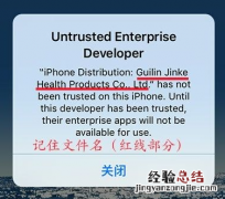 升级iOS9后应用闪退怎么办 iOS9应用闪退解决办法