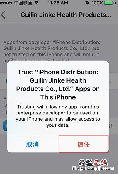 升级iOS9后应用闪退怎么办 iOS9应用闪退解决办法