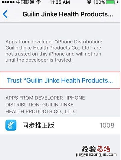 升级iOS9后应用闪退怎么办 iOS9应用闪退解决办法