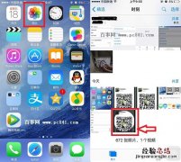 iPhone6S来电大头照怎么设置？iPhone6S设置来电头像教程