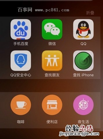 ios9查找朋友怎么用 ios9查找朋友怎么删除
