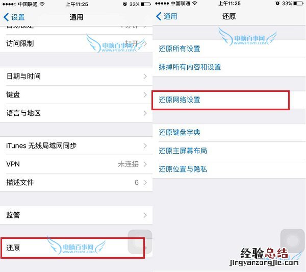 iPhone6连不上Wifi怎么办?附原因与解决办法