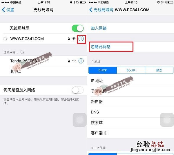 iPhone6连不上Wifi怎么办?附原因与解决办法