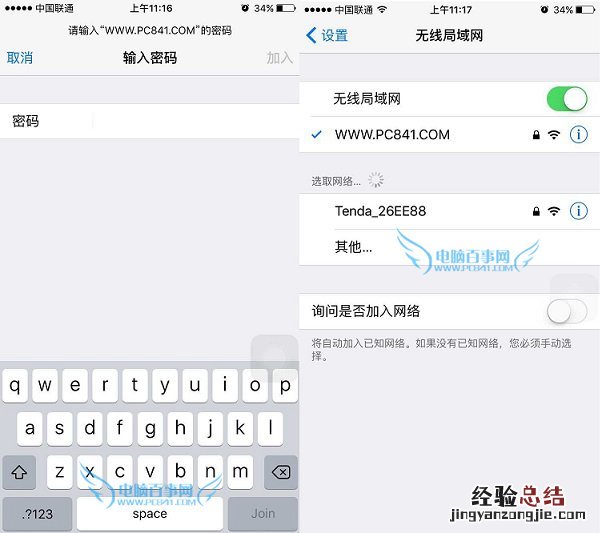 iPhone6连不上Wifi怎么办?附原因与解决办法