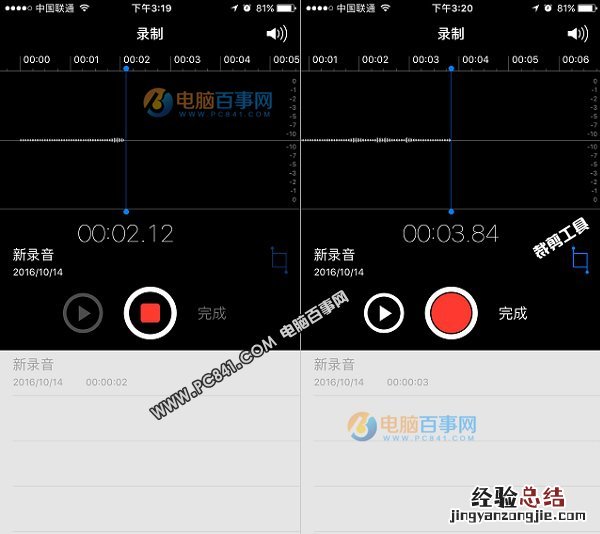 iPhone7录音在哪 iPhone7录音与导出方法