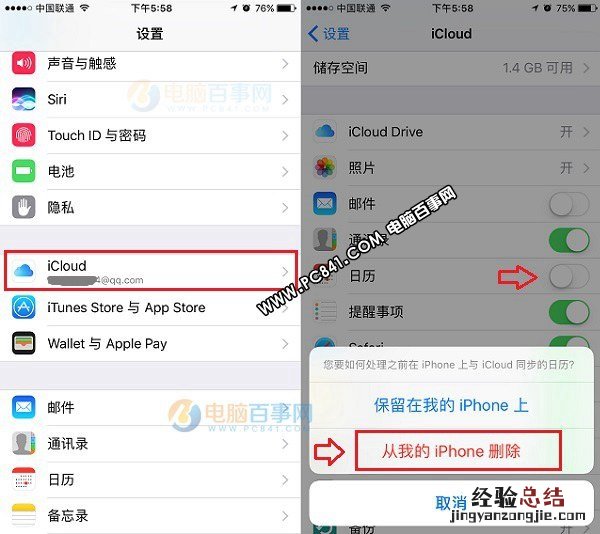 iPhone7日历广告怎么去掉?iPhone7日历收件箱信件删除方法