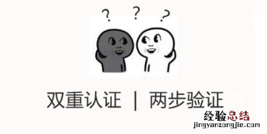 Apple ID双重认证和两步验证是什么 Apple ID双重认证开启/使用全