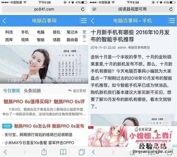 iPhone7怎么设置DNS iPhone7设置DNS图文教程