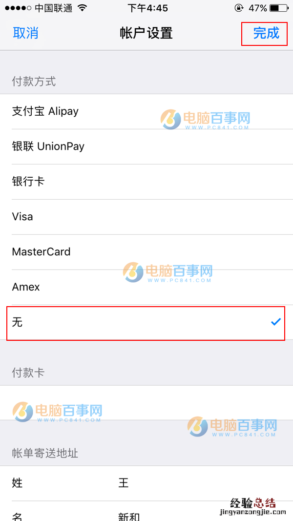 App Store支付宝充值之后可以退款吗 App Store支付宝充值怎么退