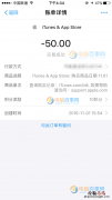 App Store支付宝充值之后可以退款吗 App Store支付宝充值怎么退