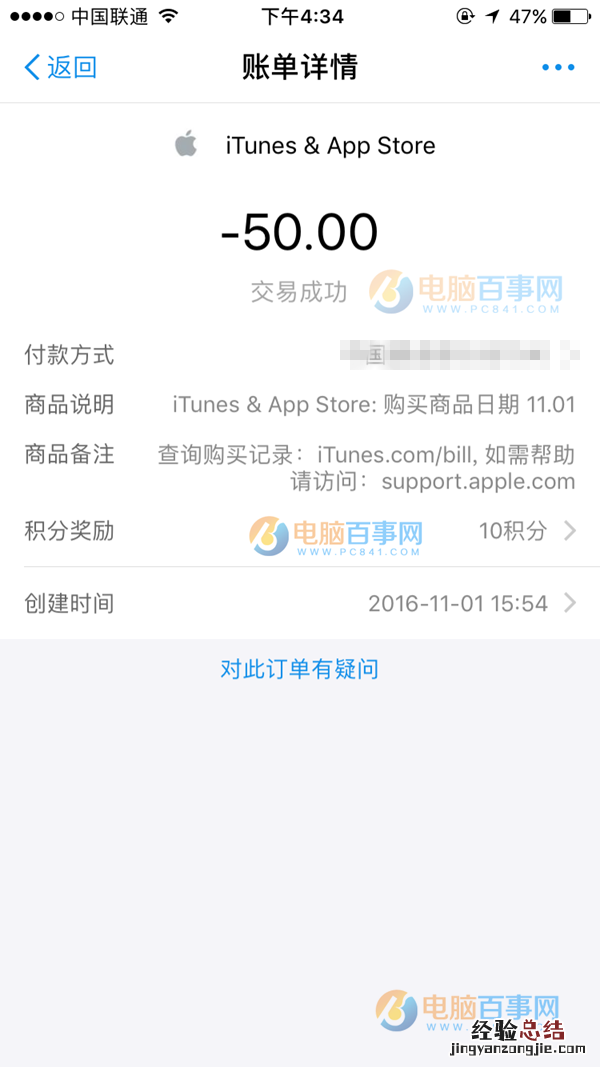 App Store支付宝充值之后可以退款吗 App Store支付宝充值怎么退