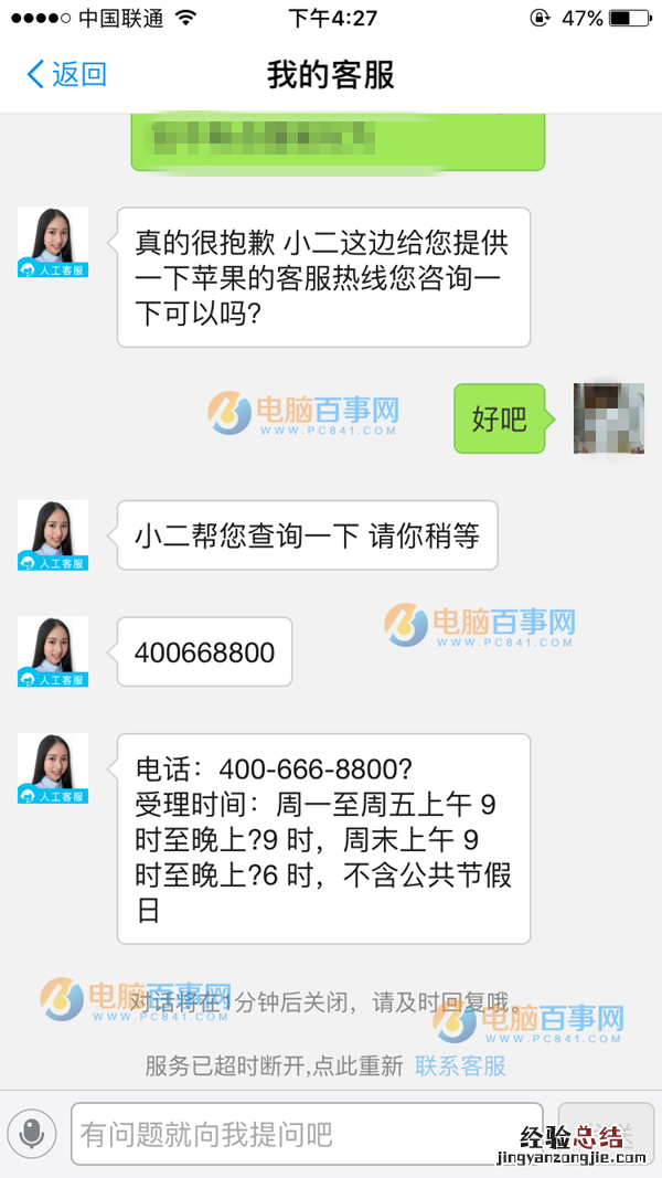 App Store支付宝充值之后可以退款吗 App Store支付宝充值怎么退