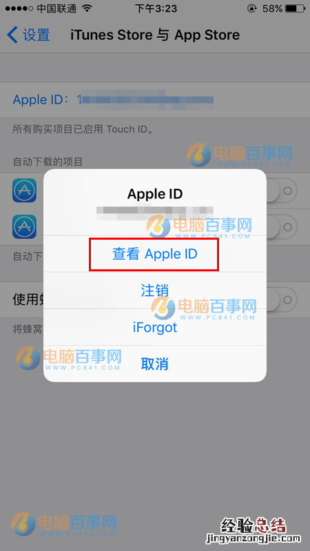 App Store怎么取消支付宝绑定 App Store解除绑定支付宝教程