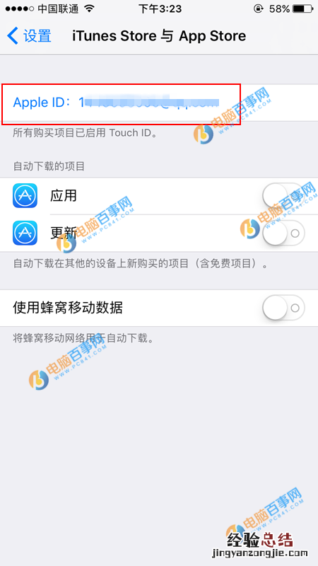 App Store怎么取消支付宝绑定 App Store解除绑定支付宝教程