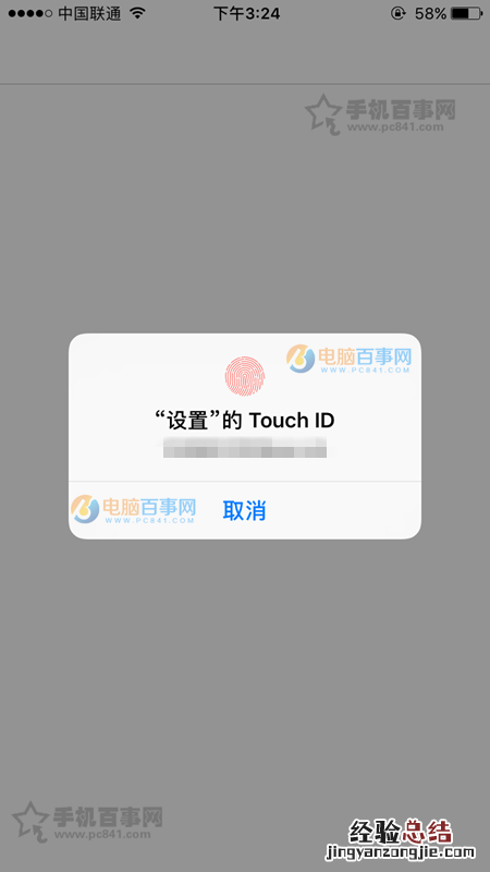 App Store怎么取消支付宝绑定 App Store解除绑定支付宝教程