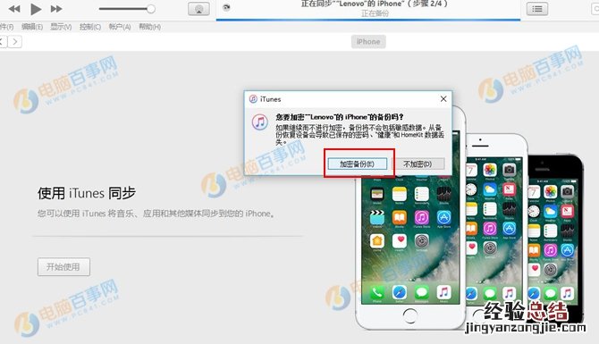 16G iPhone内存不足怎么办 一招解决16G iPhone内存不足问题