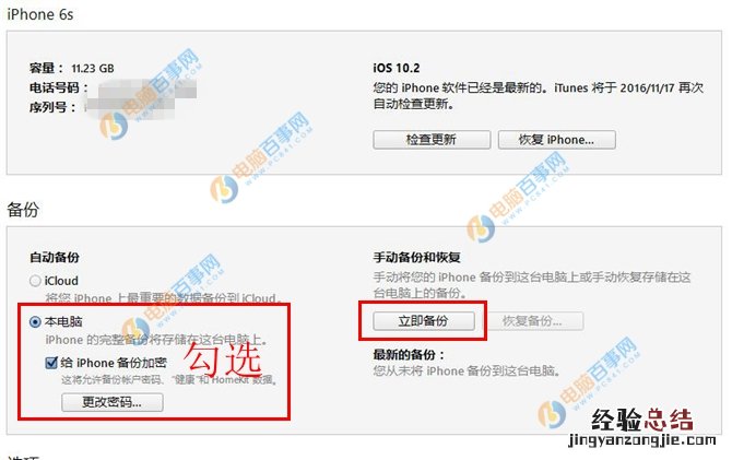 16G iPhone内存不足怎么办 一招解决16G iPhone内存不足问题