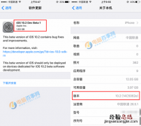 iOS10.2 Beta1值得更新升级吗？iOS10.2 Beta1体验评测