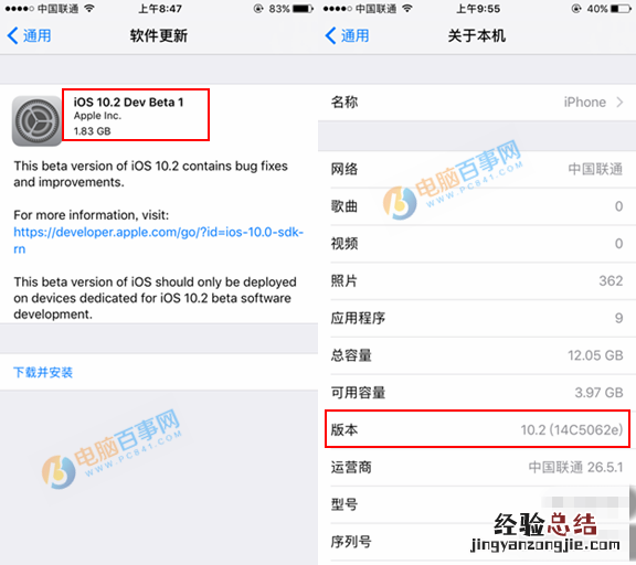 iOS10.2 Beta1值得更新升级吗?iOS10.2 Beta1体验评测