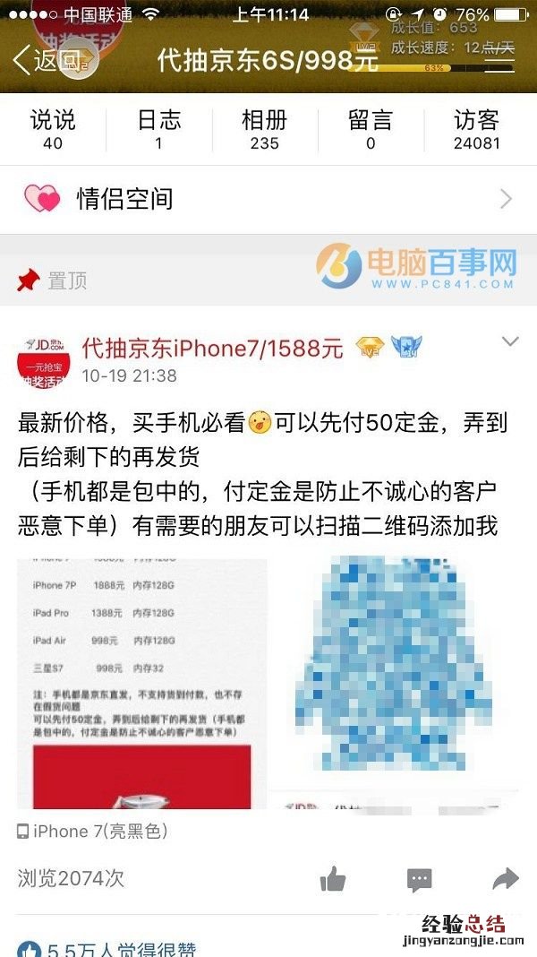 iPhone7怎么辨别真假?苹果iPhone7&7 Plus辨别真假全攻略