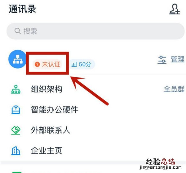 个人钉钉高级认证怎么弄