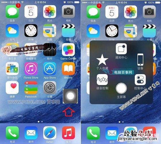 iPhone6s小白点怎么开启 iPhone6s虚拟Home键设置方法