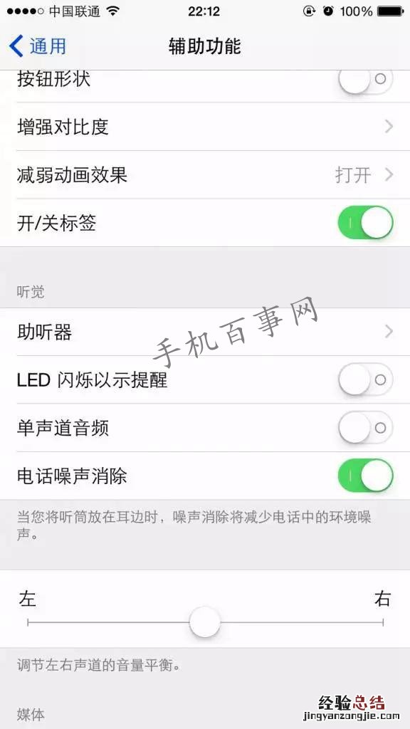 iPhone呼吸灯怎么开启?iPhone呼吸灯在哪?iPhone呼吸灯开启方法