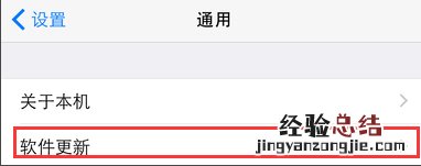 ios9.0.2怎么样 ios9.0.2怎么升级?ios9.0.2升级教程