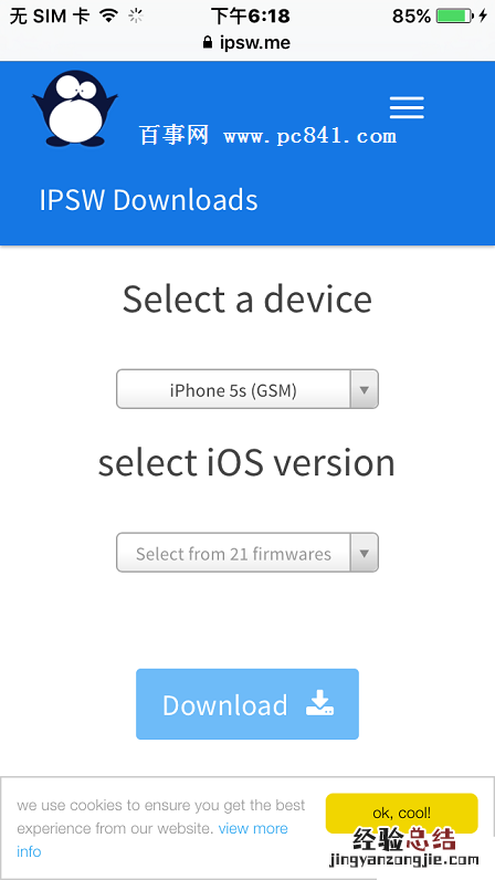 iOS8.4.1验证关闭了吗 怎么查看iOS8.4.1验证是否关闭