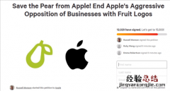 苹果logo跟梨型图标的APP像？苹果起诉Prepear