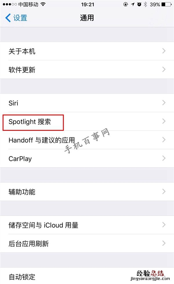 如何让iPhone 6在iOS9下运行流畅?一招解决iphone6在ios9卡顿问