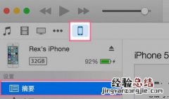 iPhone备份数据怎么迁移 iPhone数据迁移到新iPhone6S教程
