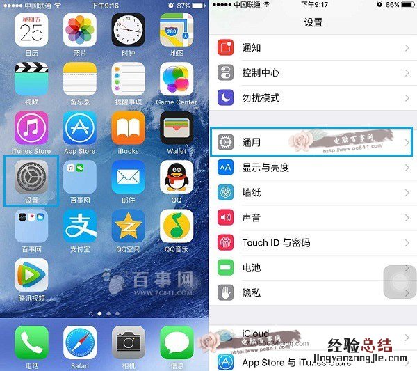 iOS9自动锁定时间怎么修改 iPhone自动锁定30秒设置教程