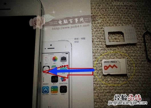 iPhone 6s怎么装卡 苹果iPhone6s SIM卡安装教程