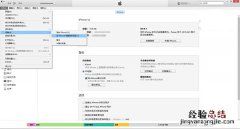 iOS9无法备份/还原应用和数据怎么办？官方iOS9无法备份解决办法
