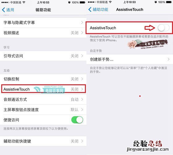 iPhone6S怎么截图 iPhone6S截图快捷键截屏方法