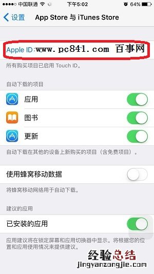 iPhone6S怎么更换ID?iPhone6S更换ID教程
