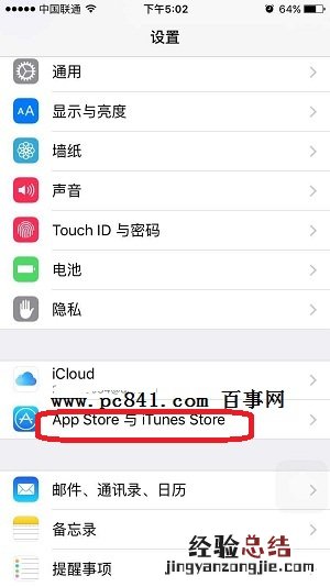 iPhone6S怎么更换ID?iPhone6S更换ID教程