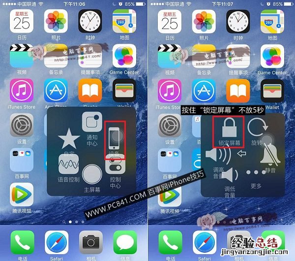 iPhone 6s怎么关机?2种iPhone 6s/Plus关机方法