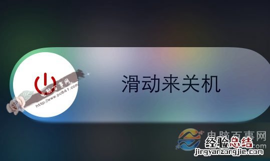 iPhone 6s怎么关机?2种iPhone 6s/Plus关机方法