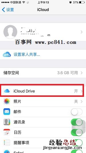 iPhone6S云备份怎么在桌面显示 iPhone6S云备份显示在桌面教程