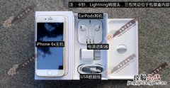 iPhone 6s配件有哪些? 有耳机吗？iPhone6s配件清单