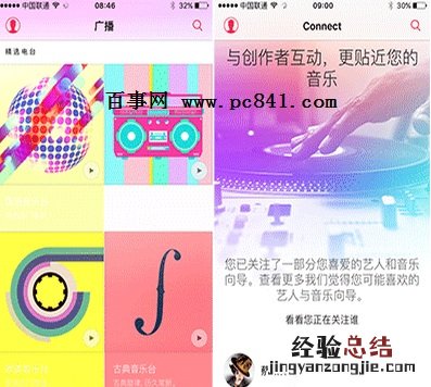apple music怎么免费试用 苹果apple music中国免费试用介绍