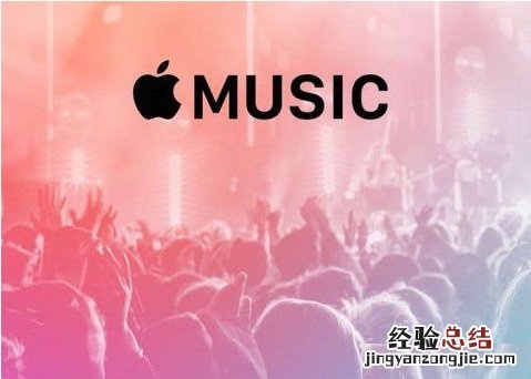 apple music怎么免费试用 苹果apple music中国免费试用介绍